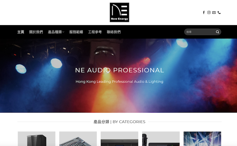 案例: NE AUDIO 模板 響應式網站設計